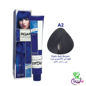 رنگ مو پیگار قهوه ای خاکستری تیره شماره Pigar A2